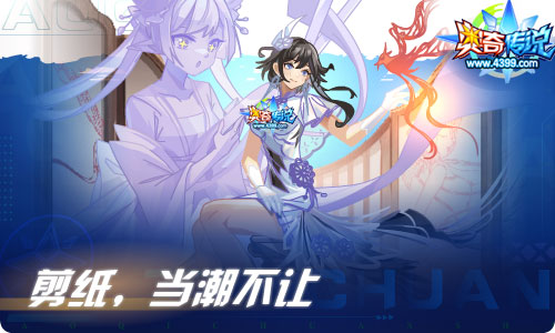 奥奇传说08.06更新 VIP9周年庆