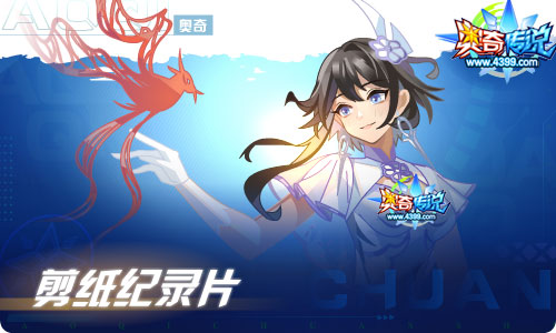 奥奇传说08.06更新 VIP9周年庆