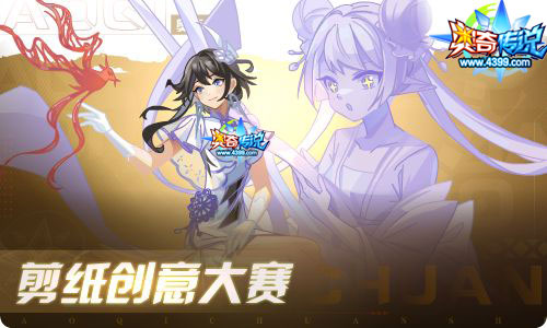 奥奇传说08.06更新 VIP9周年庆