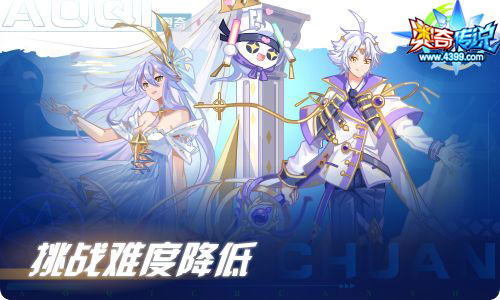 奥奇传说08.06更新 VIP9周年庆