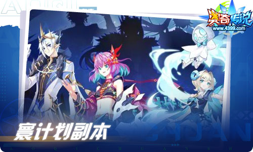 奥奇传说08.06更新 圣愿归凰诺亚