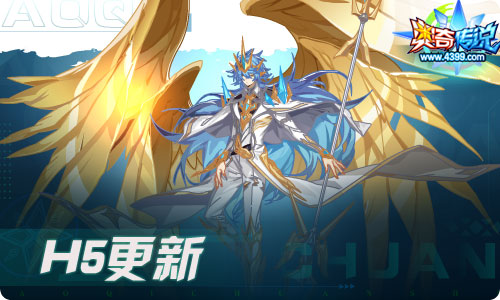 奥奇传说08.06更新 圣愿归凰诺亚