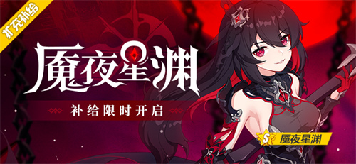 魇夜星渊