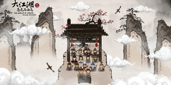 大江湖之苍龙与白鸟