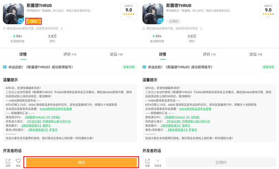斯露德什么时候上线