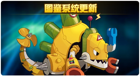 赛尔号08月06日更新攻略汇总 库莱姆斯罪恶来袭