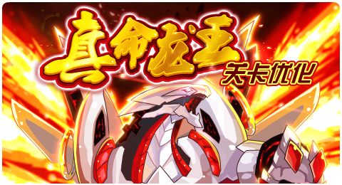 赛尔号08月06日更新攻略汇总 库莱姆斯罪恶来袭