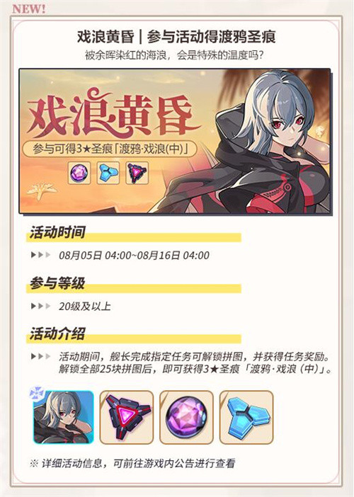 戏浪黄昏