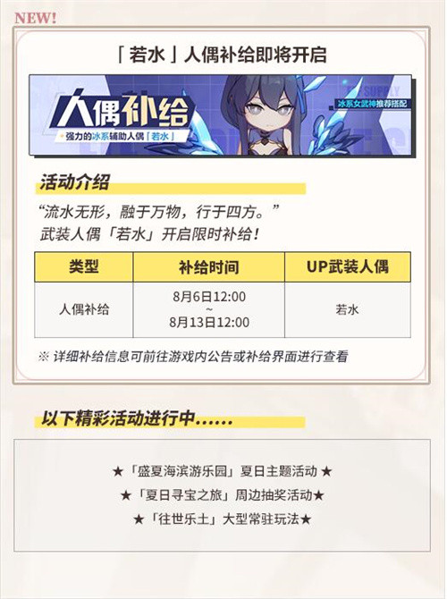 人偶补给