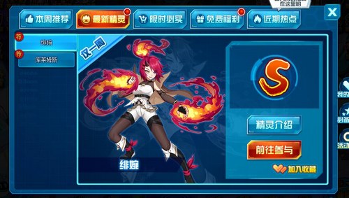 赛尔号绯婉在哪 怎么抓