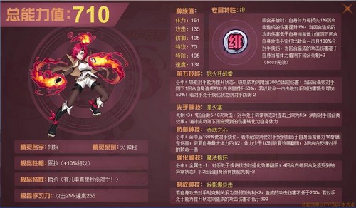 赛尔号绯婉在哪 怎么抓