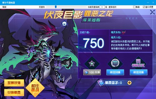 赛尔号库莱姆斯在哪 怎么抓
