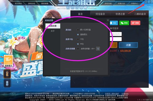 生死狙击 如何选择适合电脑配置的战斗引擎?