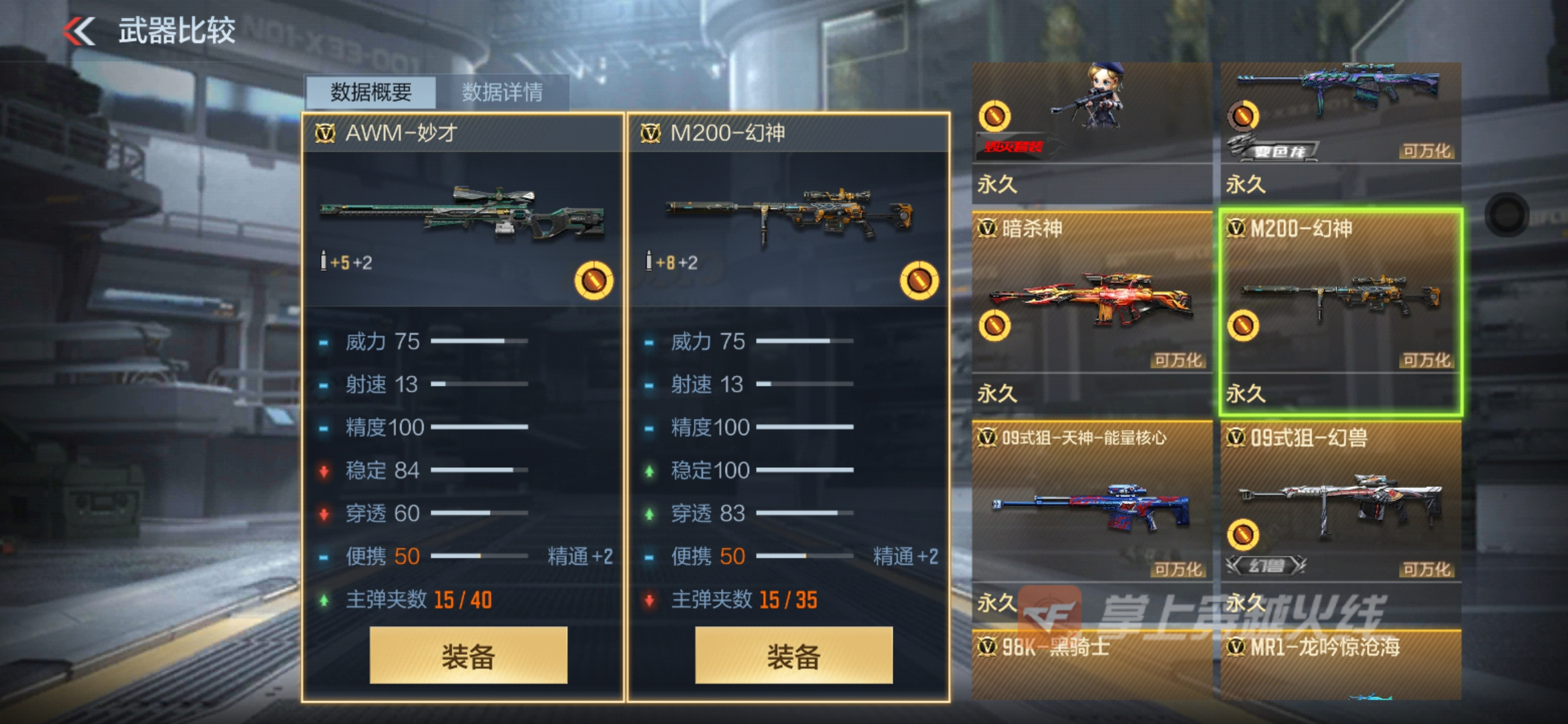 CF手游心心念念的妙才返厂，你准备好了吗?