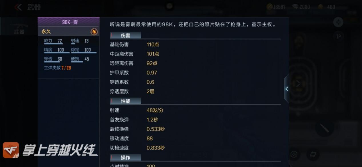 CF手游新版本:超大号沙漠之鹰,充满乐趣的全新枪械等你体验!