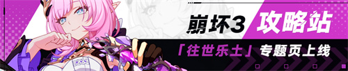 攻略站上线