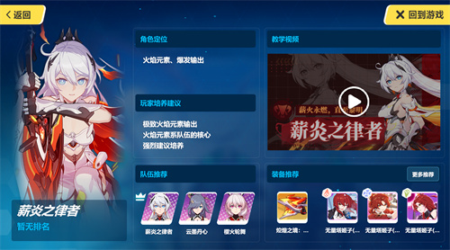 角色攻略