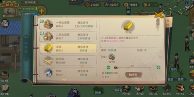 桃源记如何获取铜钱 铜钱前后期快速获取方法
