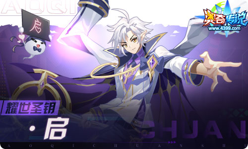 奥奇传说08.13更新 