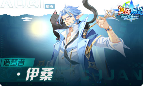 奥奇传说08.13更新 
