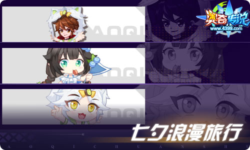 奥奇传说08.13更新 