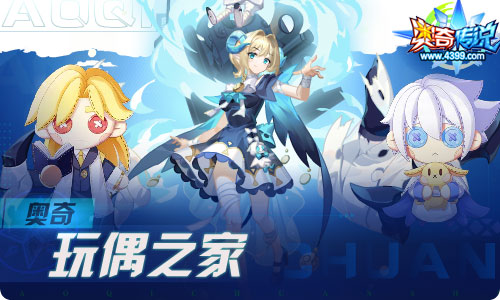 奥奇传说08.13更新 