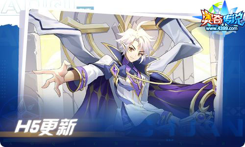 奥奇传说08.13更新 