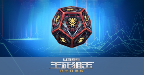 生死狙击 8月11日更新 黄金级战术武器来袭