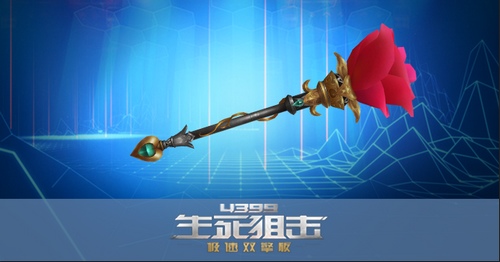 生死狙击 8月11日更新 黄金级战术武器来袭