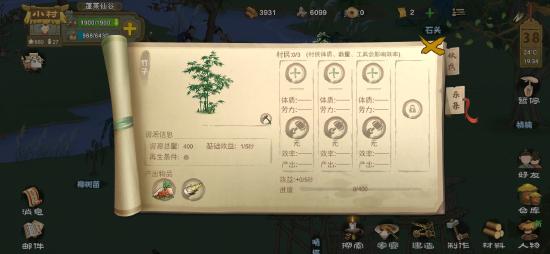 桃源记竹笋的获取方法攻略
