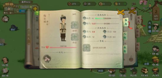桃源记村民穿衣服方法 怎么穿衣服
