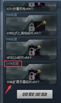 生死狙击 什么是关卡成就？