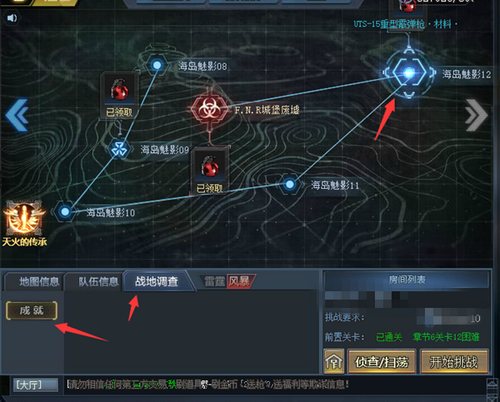 生死狙击 怎么进入关卡成就界面？