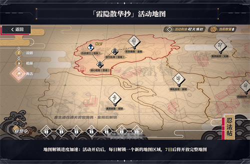 活动地图