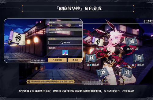 角色养成