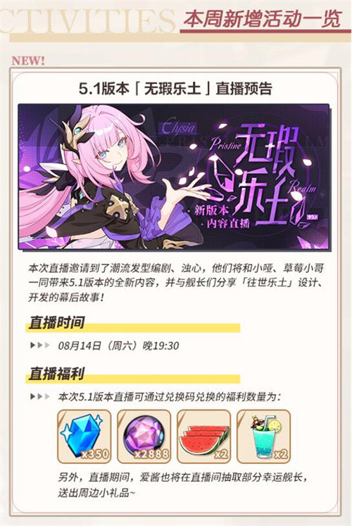 无限乐土直播预告