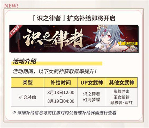 扩充补给
