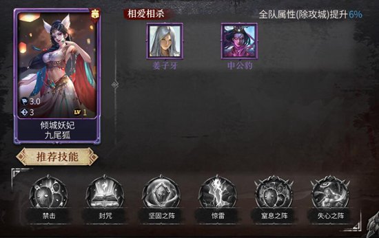 洪荒文明九尾狐