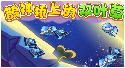 赛尔号08月13日更新攻略汇总 古索迪尔砂窟现身
