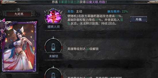 洪荒文明九尾狐