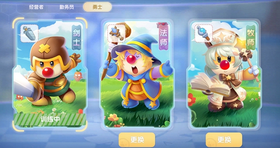 摩尔庄园勇士转职