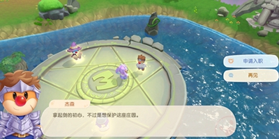 摩尔庄园手游剑士怎么转 怎么成为剑士