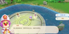 摩尔庄园手游牧师怎么转 怎么成为牧师