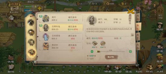 桃源记前期关于过冬,老虎和人口问题的攻略