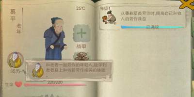 桃源记技能怎么传授 技能承接方法