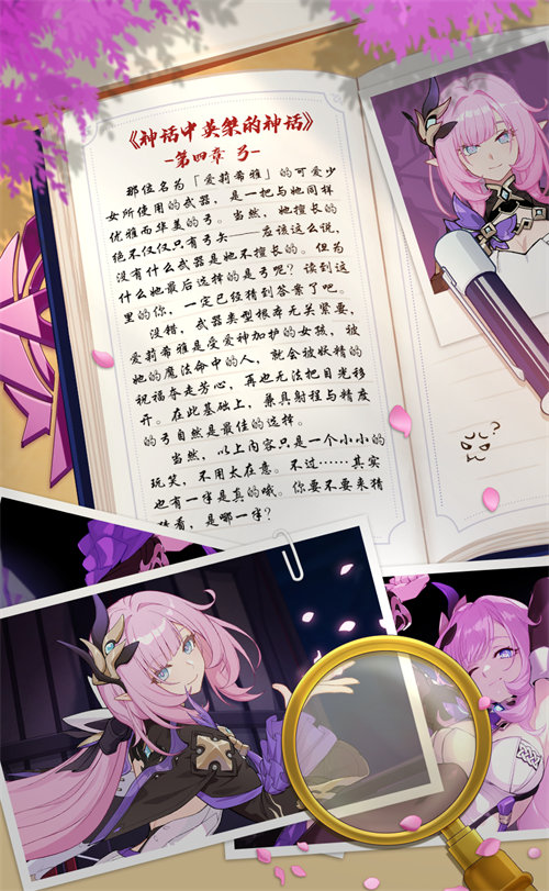 《神话中英桀的神话》第二弹