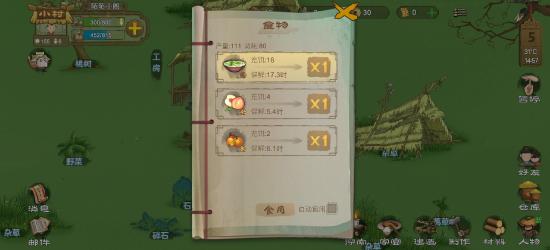 桃源记村民饿了怎么办 怎么获取食物