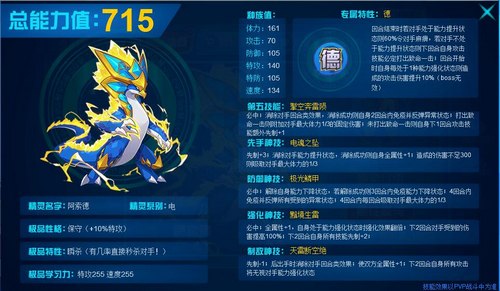 赛尔号阿索德在哪 怎么抓