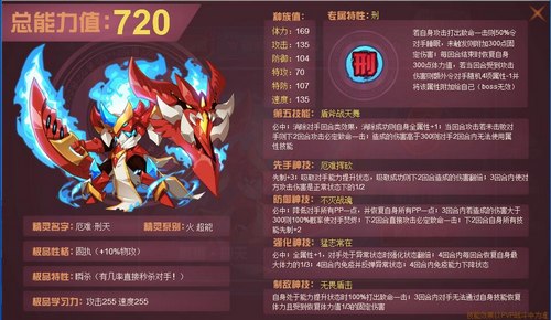 赛尔号厄难·刑天在哪 怎么抓