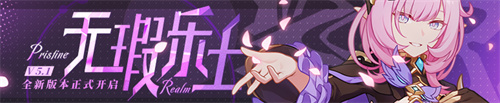 无瑕乐土